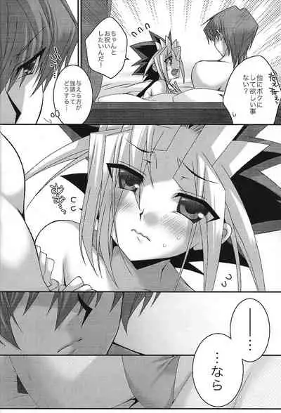 (Ore no Turn VS 2020) [Tanachiya (Uzuki.)] Kaiba-kun no tanjo-bi ni Yugi-chan ga paizuri ganbaru hon. (Yu-Gi-Oh!)