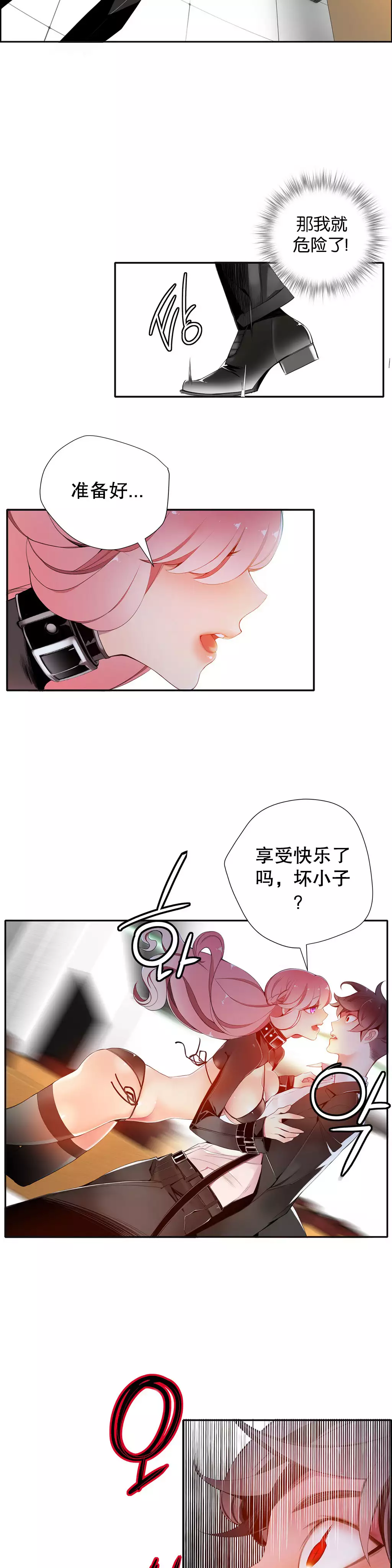 莉莉丝的脐带 Ch.1-23