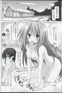 [Kinoko no Kakushi Heya (Suika)] Hyouketsu no Miko - Shini -