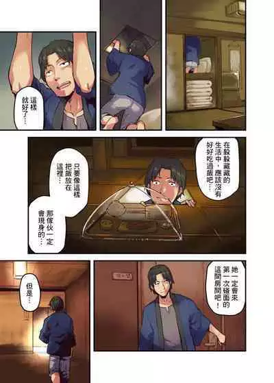 [Yonekura] Ryokan ni Sumitsuku Oppai-chan ~Nigoriyu no Naka dashi Ecchi shite mo Barenai yo ne~ | 旅館裡白吃白住的大奶美女幽靈～在濃濁的溫泉裡體內射精也不會被發現吧 Ch.1-10 [Chinese]