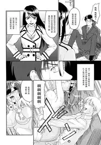 [Takano Yuki] Mitasa renai bin (COMIC Aun 2010-06) [Chinese] [黑条汉化]