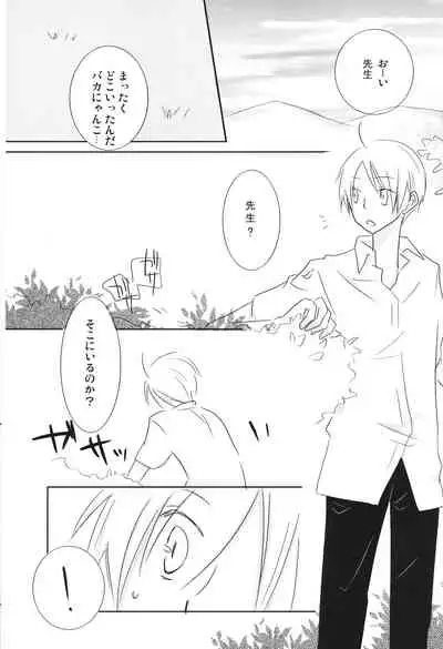 (C78) [Nanohanaan (Tomoe)] Kogitsune no Ongaeshi (Natsume's Book of Friends)