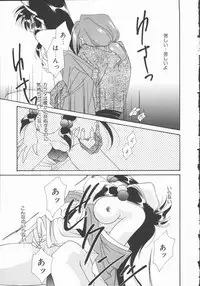 [Nagi Ayame] Koi no Kawara Ban