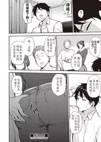 Yoi ga Sameru Sono Mae ni