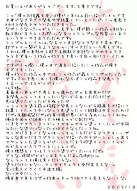 [Zenra QQ] Boku no Ohirome-kai | My Unveiling Ceremony [English] =RED= [Incomplete]