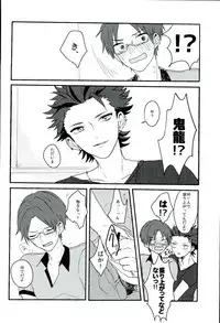 (brilliant days 3) [amuamu (Chimu)] Bokura no Naisho no (Ensemble Stars!)