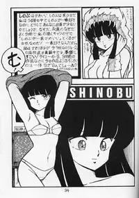 [the BLOCKBUSTERS, Destruction (Oda Jun)] LOUDNESS XYZ (Urusei Yatsura)