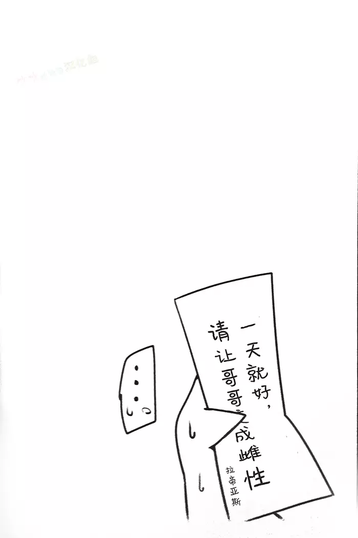 Imouto wa Ani ni Sakaraenai!