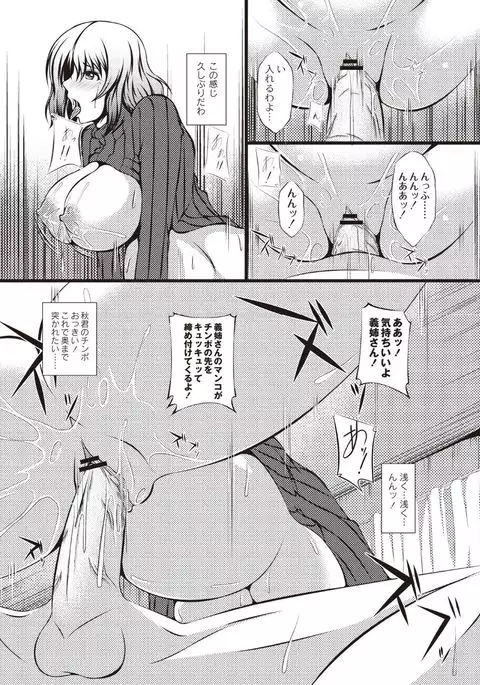 Kyonyuu Netorare Spiral