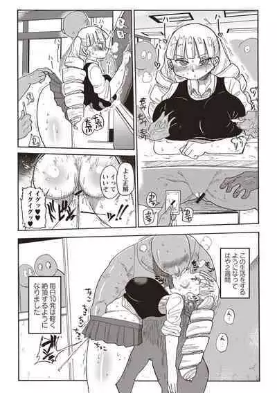 [Kiliu] Netorare Tsuma no Arai-san [Digital]