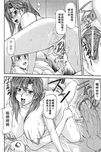 [Nagare Ippon] Ane+Otouto² (Turning Point) [Chinese] [漢化組漢化組]