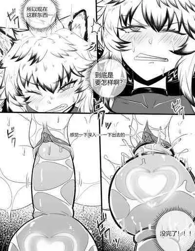 Silverash♀ Falls into a Tentacle Hole