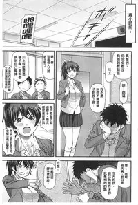 [Nagare Ippon] Ana no Oku no Ii Tokoro | 穴裡面的絕妙秘部 [Chinese]