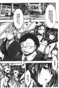 [hal] Kairakuen -Buta Ika na Watashi- | 壞樂園 -豬不如的我- [Chinese]