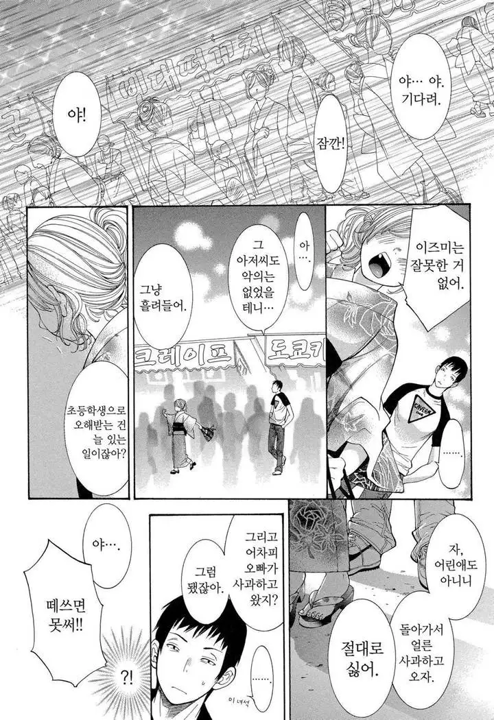 Sekai ga Cake ni naru Kakuritsu