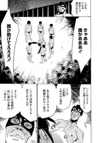 [Psycho] Jojuuen ~A devil gentleman's Wonderland~ [Digital]