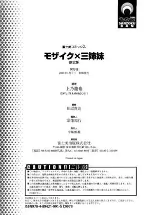 Mosaic x Sanshimai - Mosaic x Three Sisters Genteiban