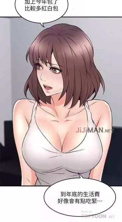 【周六更新】邻居人妻(作者:李周元 & 頸枕) 第1~49话