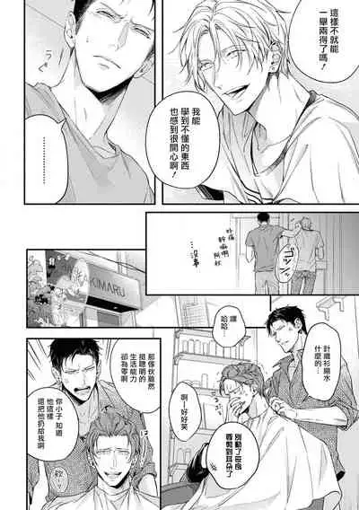 Light of my life | 生命之光 02-05