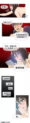 HouseHold Affairs 【卞赤鲤个人汉化】1~18话(持续更新中)