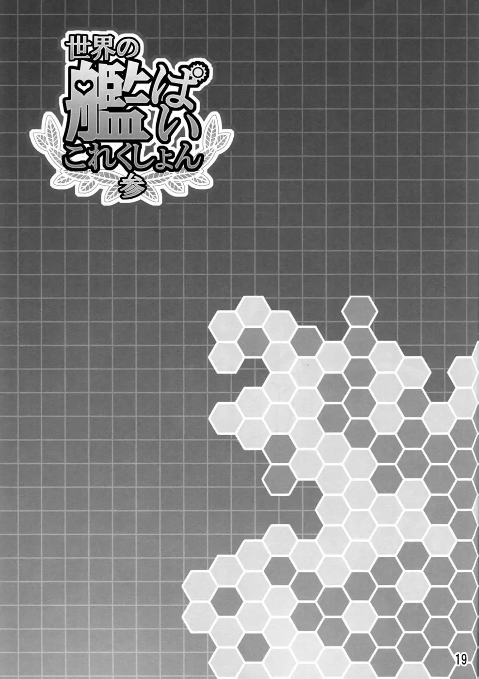 Doitsu no Yome wa Sekaiichi!!