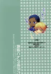 (C83) [mintgun (Fuki, Natsuki)] Aomine-kun no Kareshiryoku (Kuroko no Basuke)