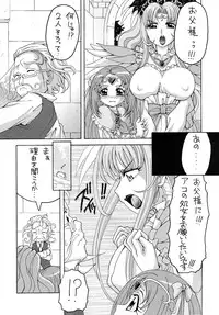 (C81) [Yukimi Honpo (Asano Yukino)] Ako to Okaa-san (Suite Precure)