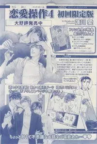 MAGAZINE BE×BOY 2015-03