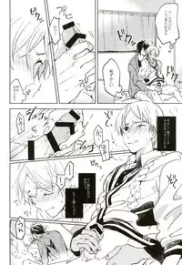 (Kindan no Prism 2) [Habseligkeiten (EunRam)] Kimi ga Mirai ni Todoita Kudan ni Tsuite (KING OF PRISM by Pretty Rhythm)