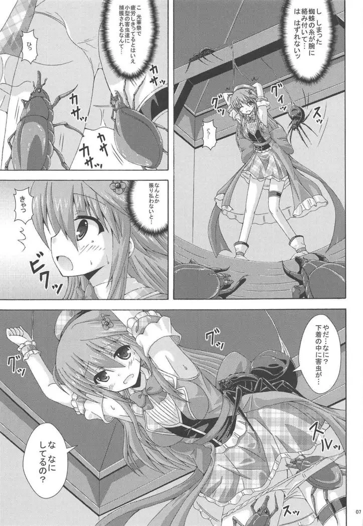 Gaichuu-tachi no Koukasai