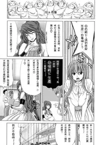 [Hori Hiroaki] Hakuchuumu -Niku ni Otsu- [Chinese] [天月NTR汉化組] [Decensored]