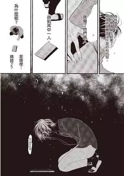Nega | 消極之愛