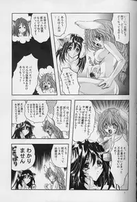 [スライム亭 林家ぺー] Ragdoll 8