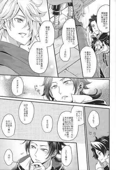 [INFINITY (Saki)] Shikisha wa Kindan no Kajitsu o Kuu ka? (Octopath Traveler) [2022-01-31]