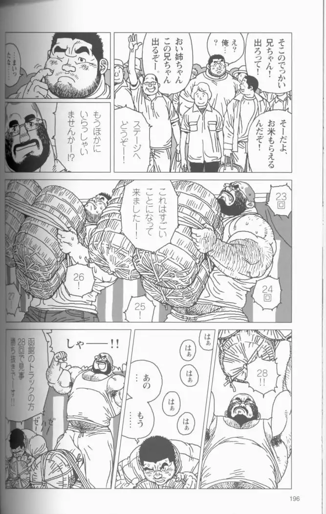 TsumujiKaze Dokoe Fuku