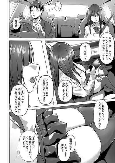 ごはんにする？お風呂にする？そ・れ・と・もぉ…ほっかほかのアソコをぬっぽぬっぽ使って、どっぴゅーって気持ちよく中出しキメるぅ？【FANZA特装版】