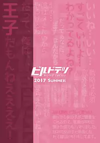 [Build-Tetsu (Ninomiya Hitomi)] Persis vs Oppai Seijin (Sennen Sensou Aigis) [Chinese] [個人漢化] [Digital]