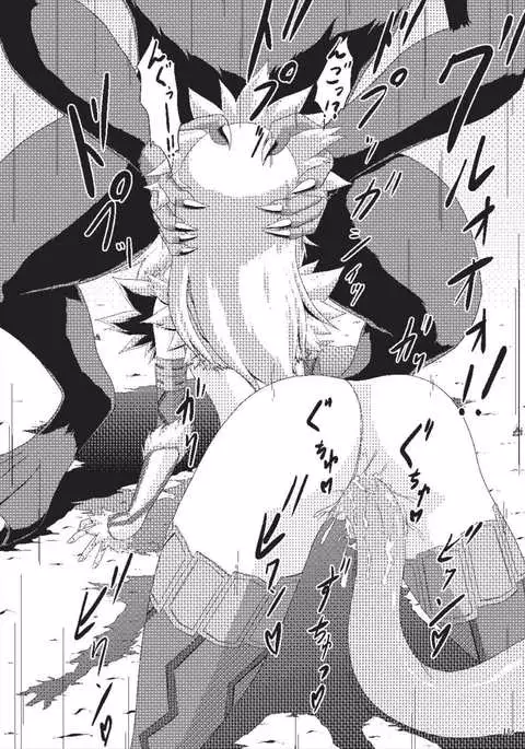 オオナズチ変態種の捕獲！