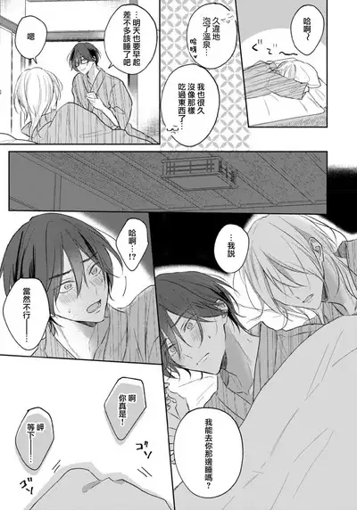 Kimi to janakya Koi mo Dekinai | 倘若不是你,恋爱就无从谈起 1-6