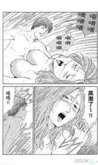 [七波のろ] セレブ那由 ～AVない若奥さま～ [Chinese] -akita