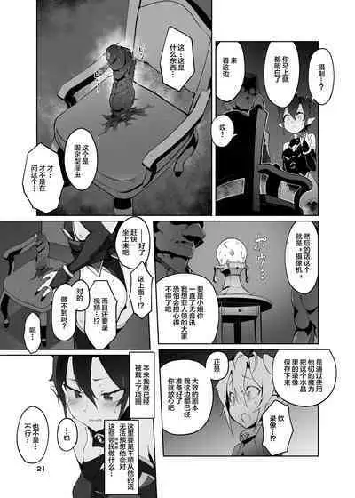 Kikoku Ni Onihime Yuukai Injoku Kousoku