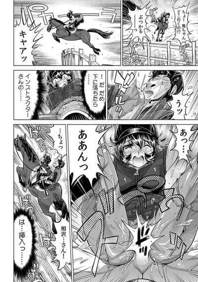 Yabai!! Hadaka de Densha ni Notchatta