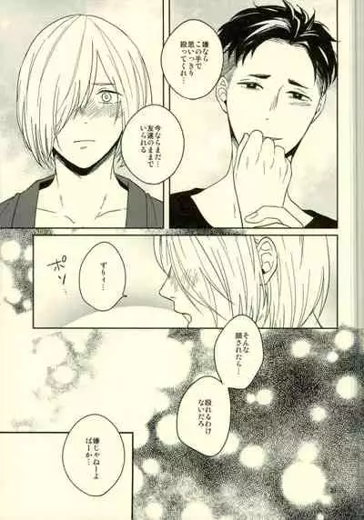 Kono Tabi Tsure ga Hasetsu ni Kimashite