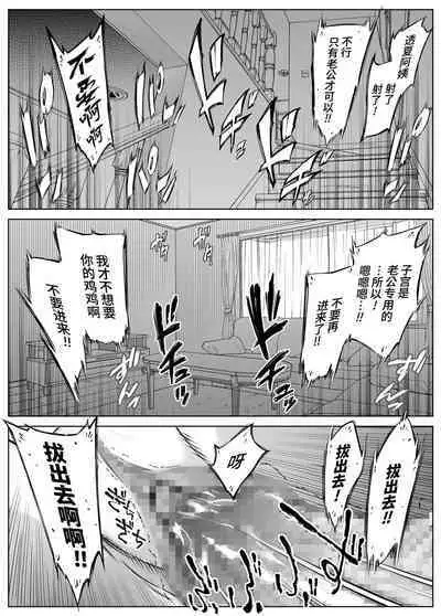 [Suiren no Yado (Asakawa)] Natsu no Yari Naoshi 4 -Natsu to Inaka to Osananajimi no Haha- | 坠欢重拾之夏4 -盛夏与田舍与发小之母- [Chinese]