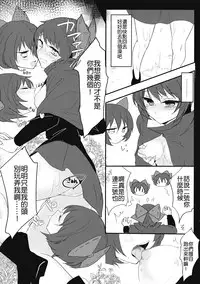 (Reitaisai 12) [Sansei Biyori (Aguri)] Yanagi no Shita no Chijo (Touhou Project) [Chinese] [沒有漢化]