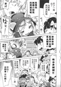 [Henreader] Hatsukoi Ribbon. [Chinese] [琉璃神社汉化]