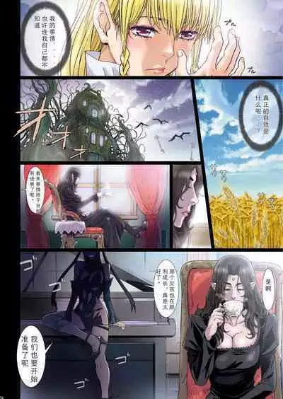 [Studio Pal (南野琴)] Other Zone 1-9+next.01-06 [中国翻訳]