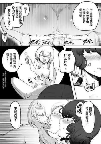 Kininaru Anoko ni Kawareteru