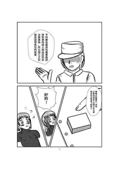 Onahole Koujou
