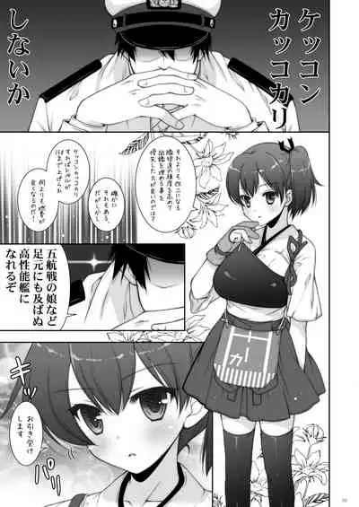 KanColle Soushuuhen 2